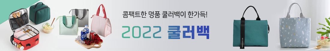 쿨러백 판촉물 6e832a712cf517010000d418f66ca31d_1648983953_1731.jpg