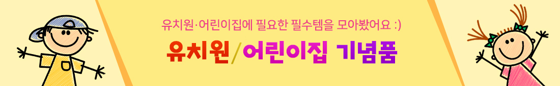 유치원, 어린이집 홍보물 6e832a712cf517010000d418f66ca31d_1648984556_7552.jpg